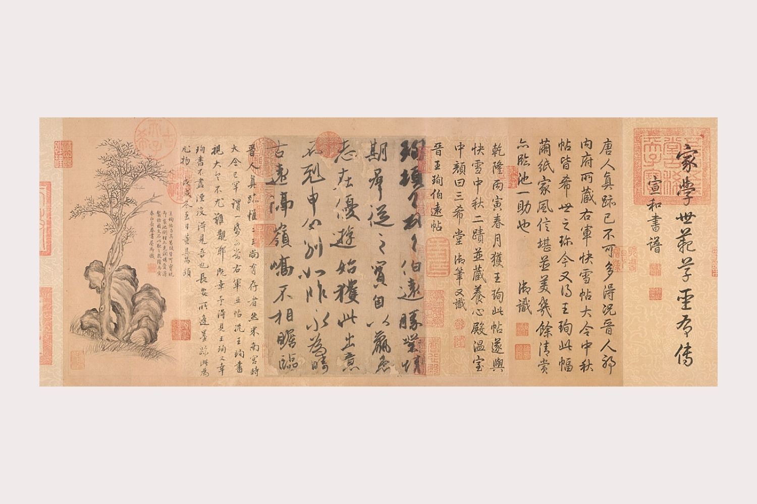东晋 · 书画封面