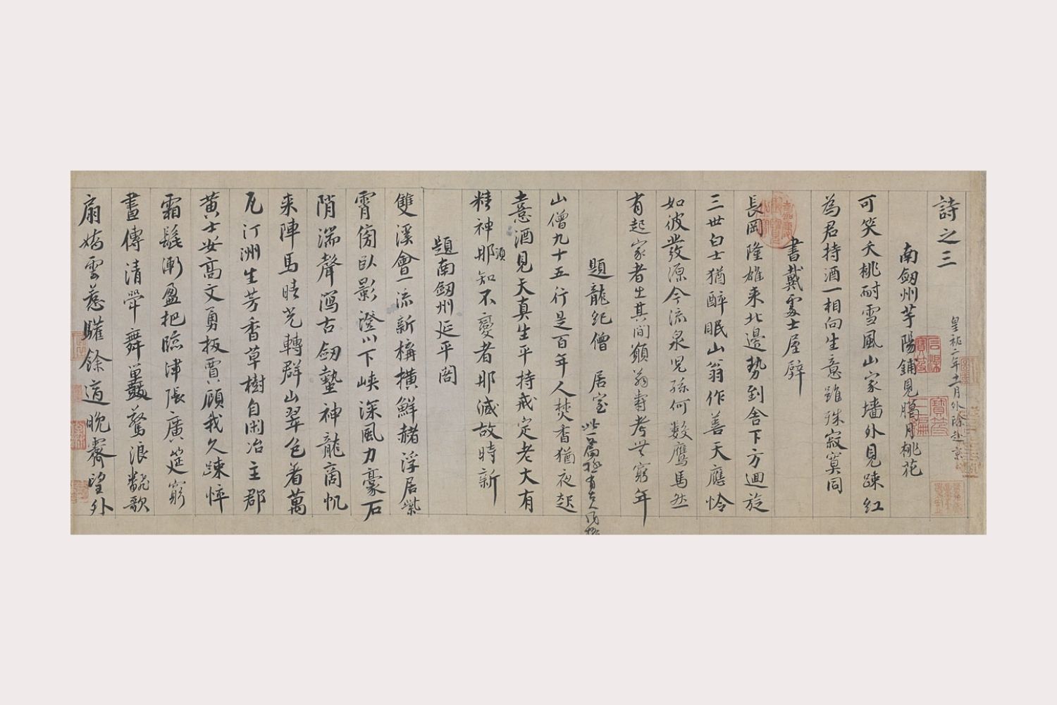 北宋 · 书画封面