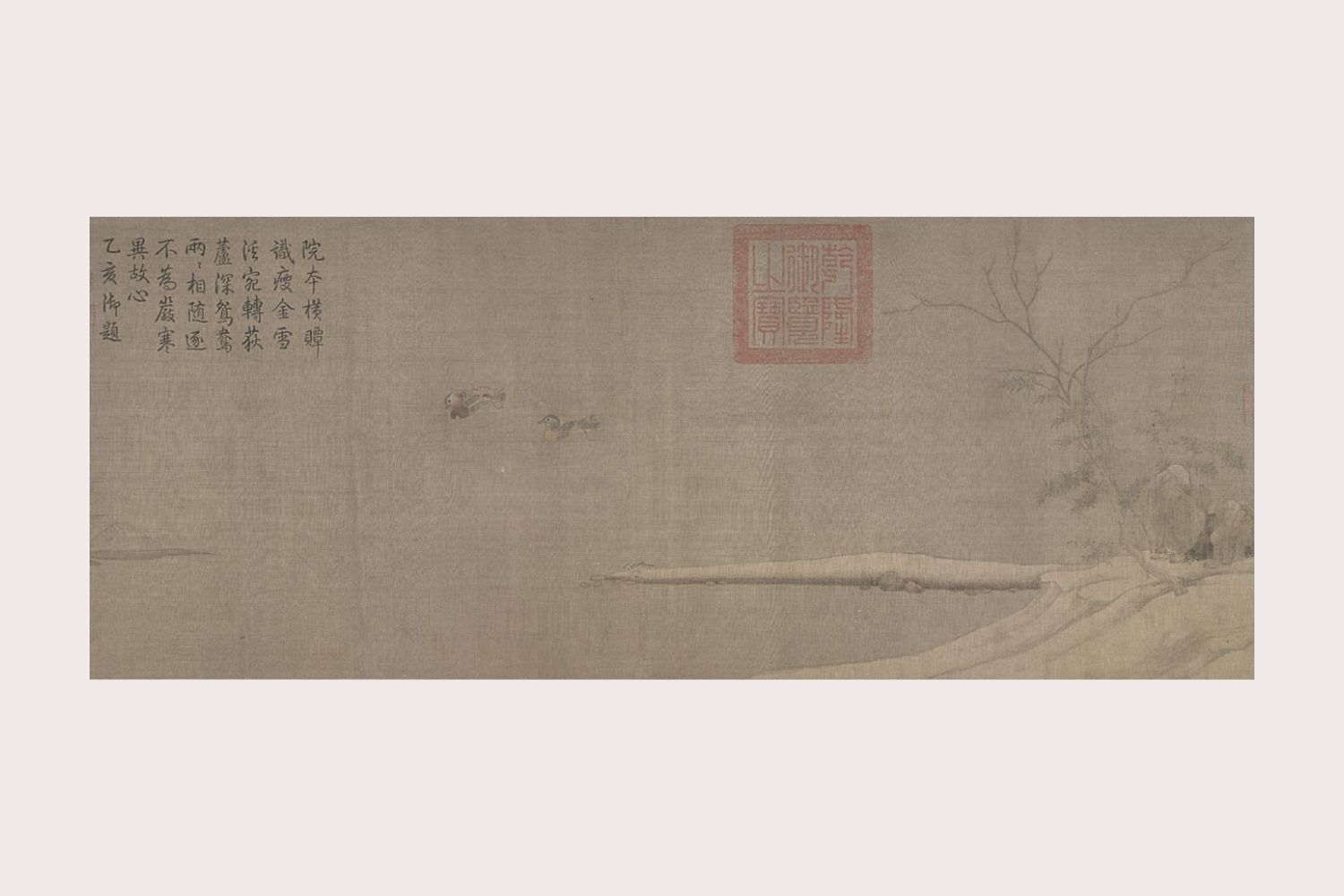 北宋 · 书画封面