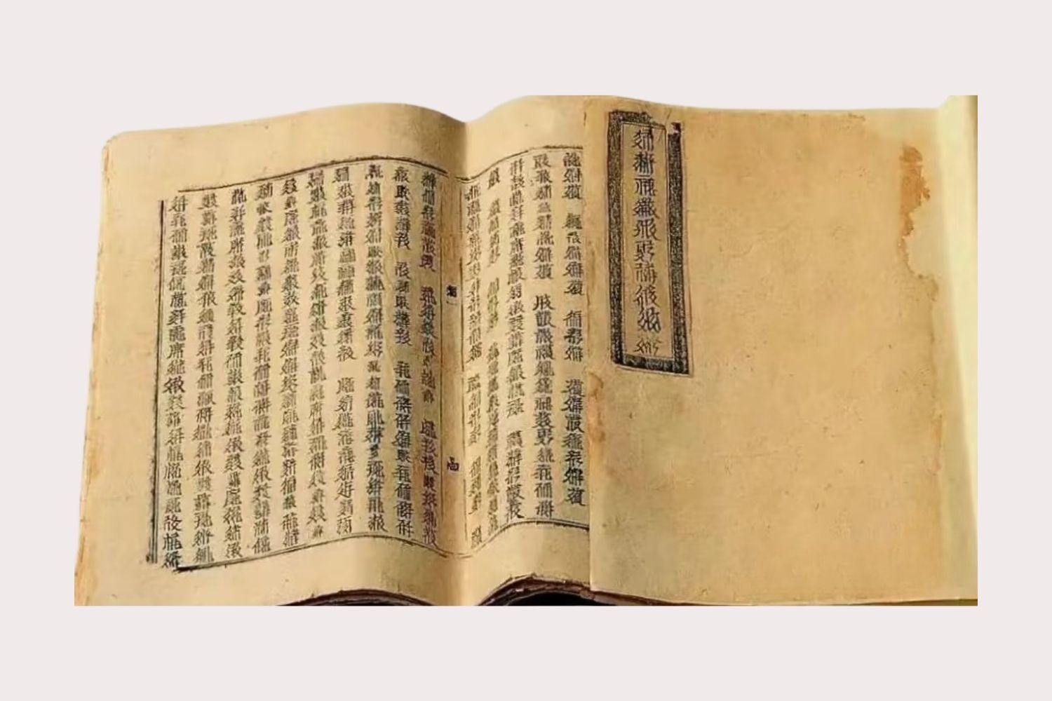 西夏 · 其他封面