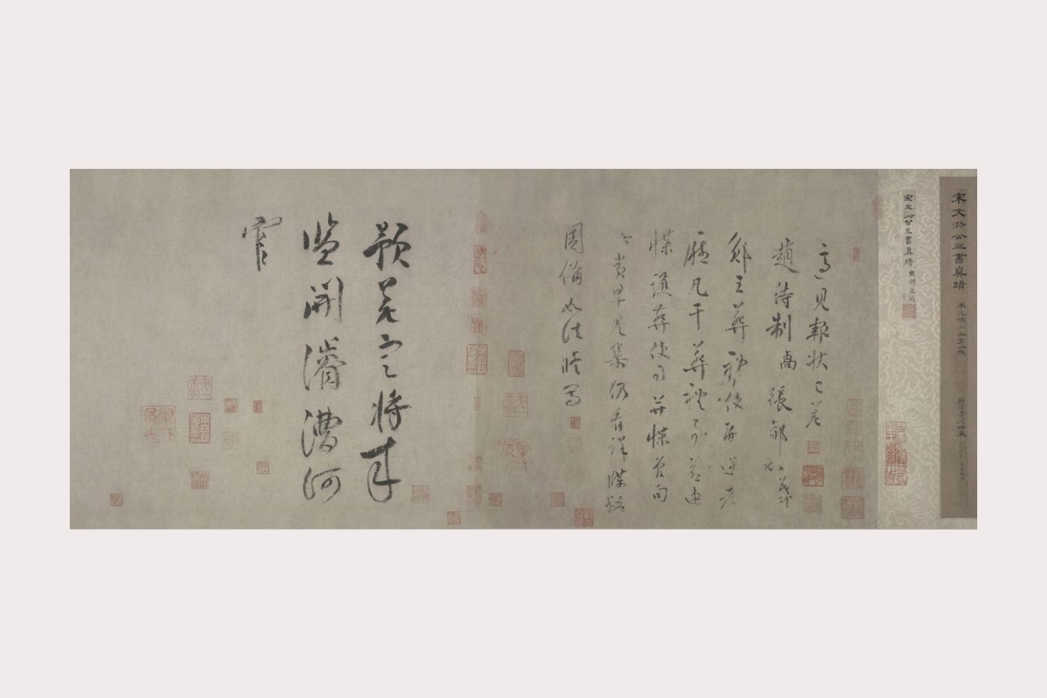 北宋 · 书画封面