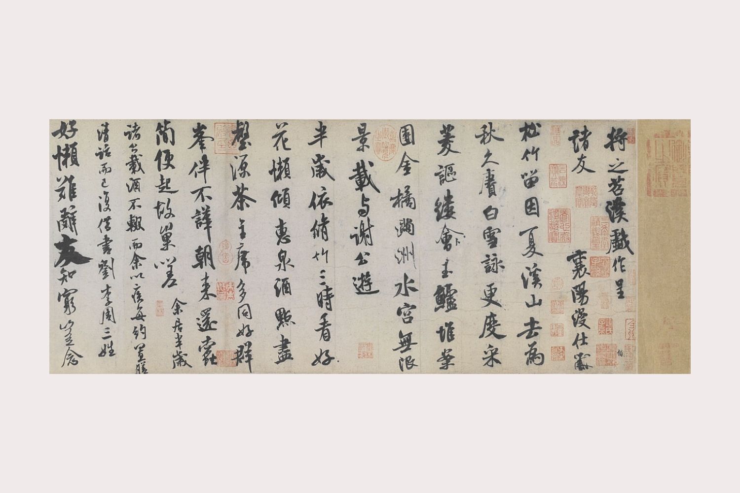北宋 · 书画封面