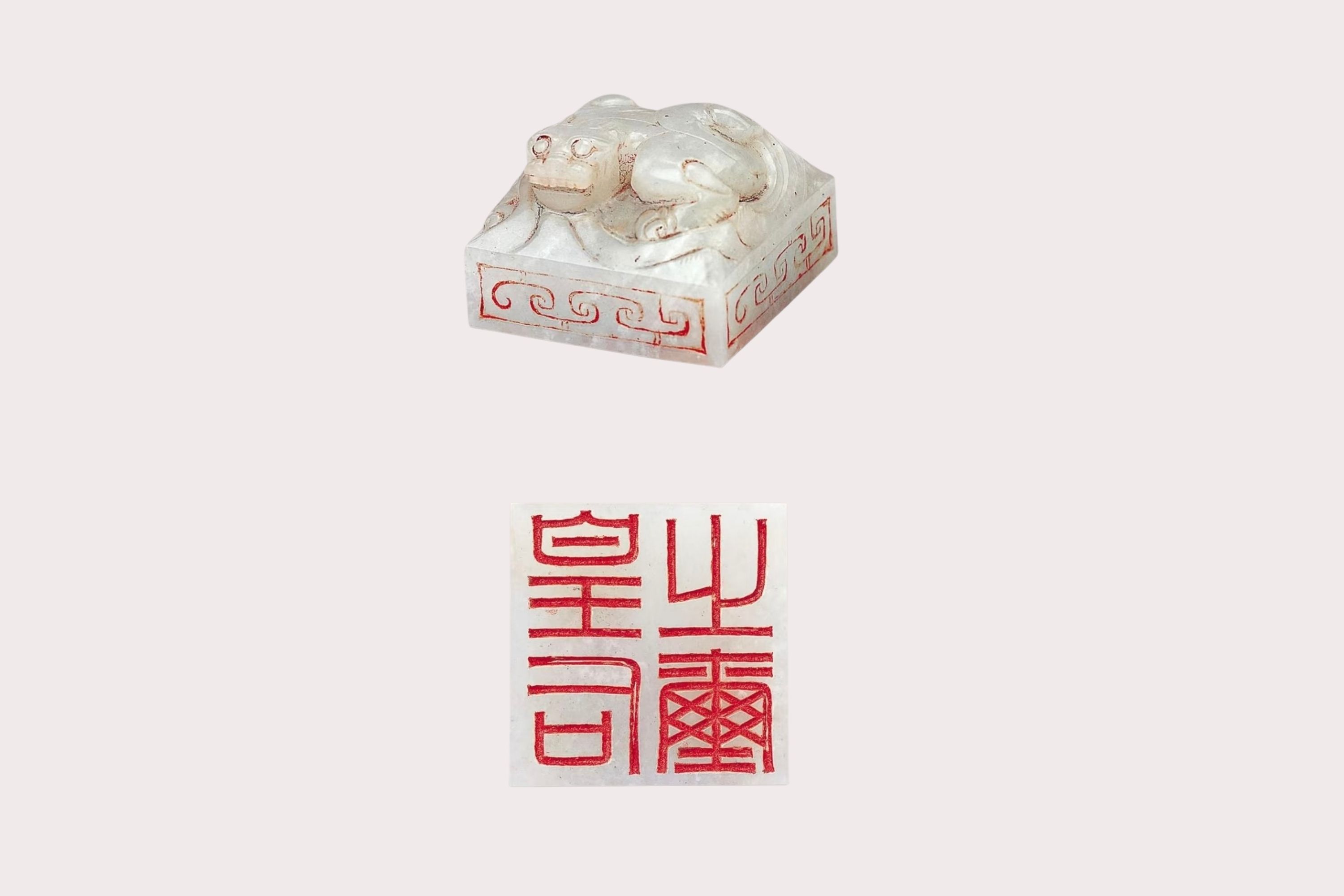 西汉 · 玉器封面