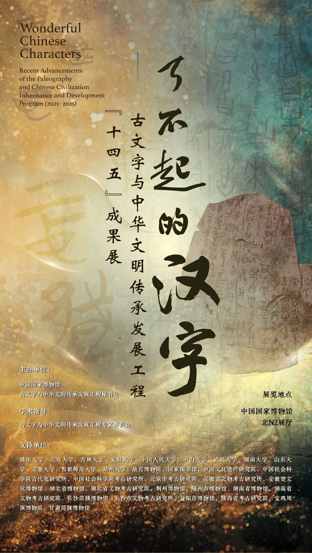 北京封面