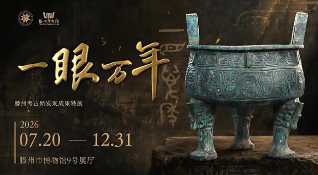 枣庄封面