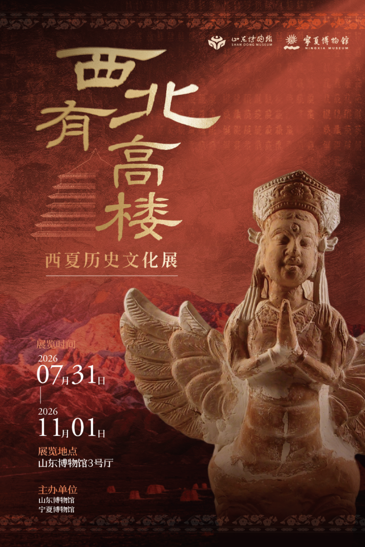 济南封面