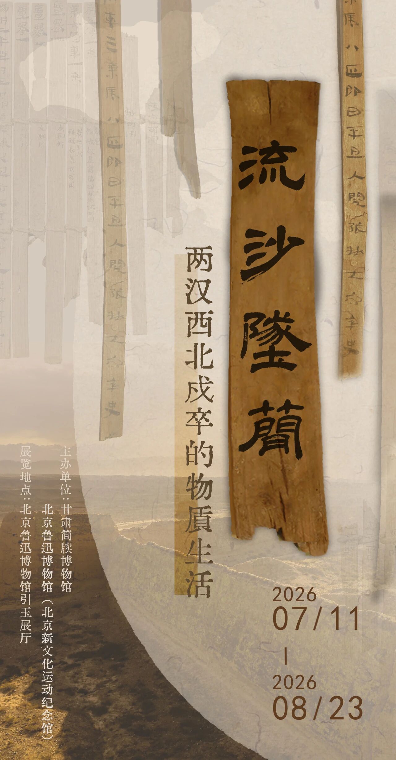北京封面