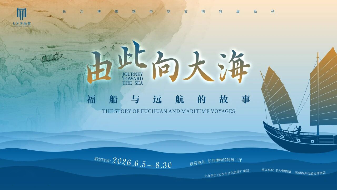 长沙封面