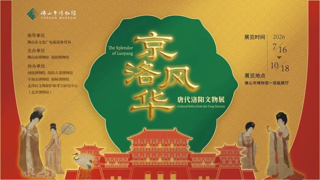 佛山封面