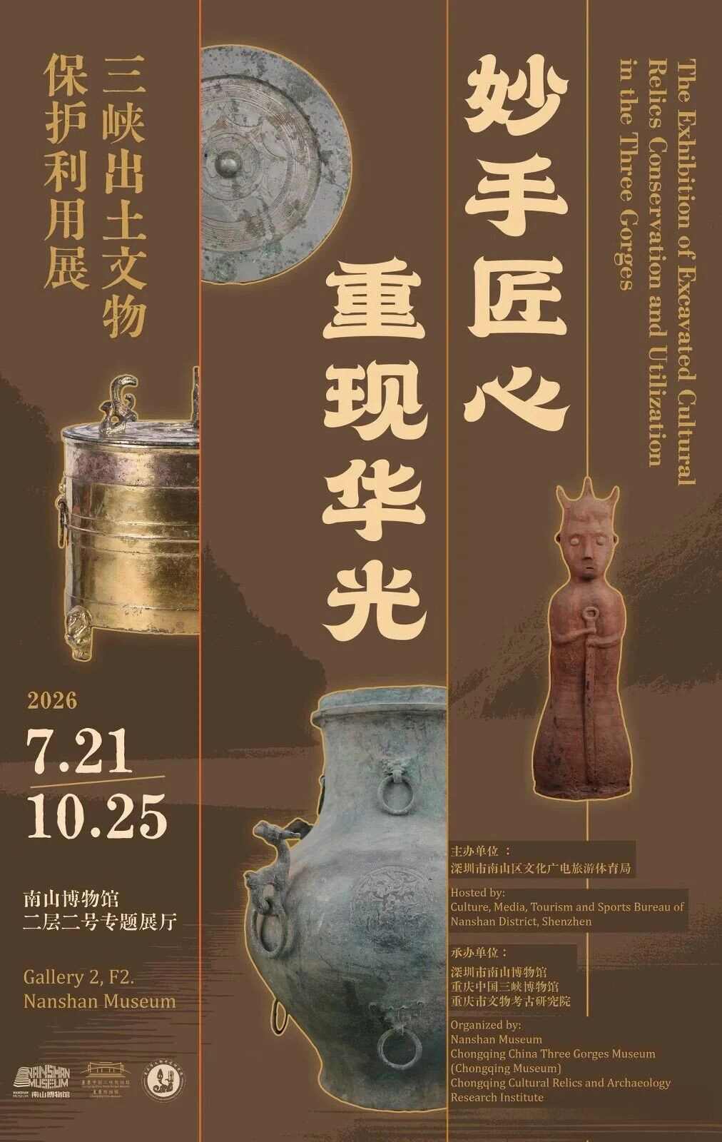 深圳封面