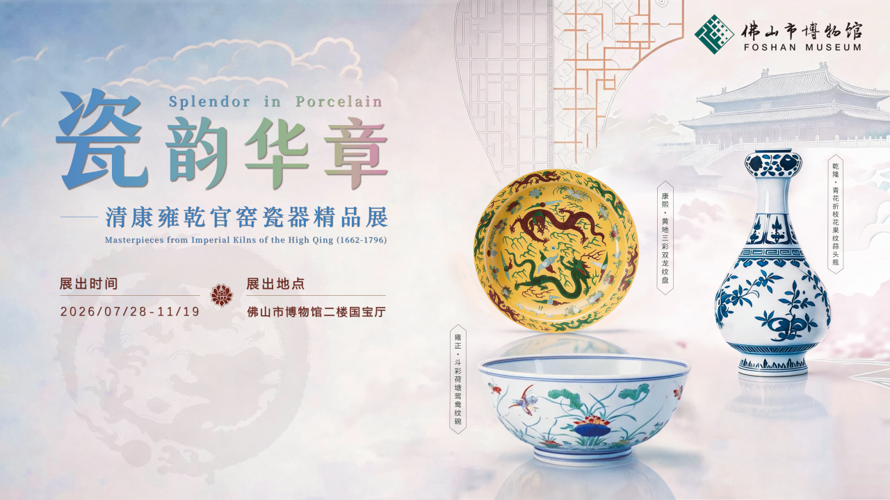 佛山封面