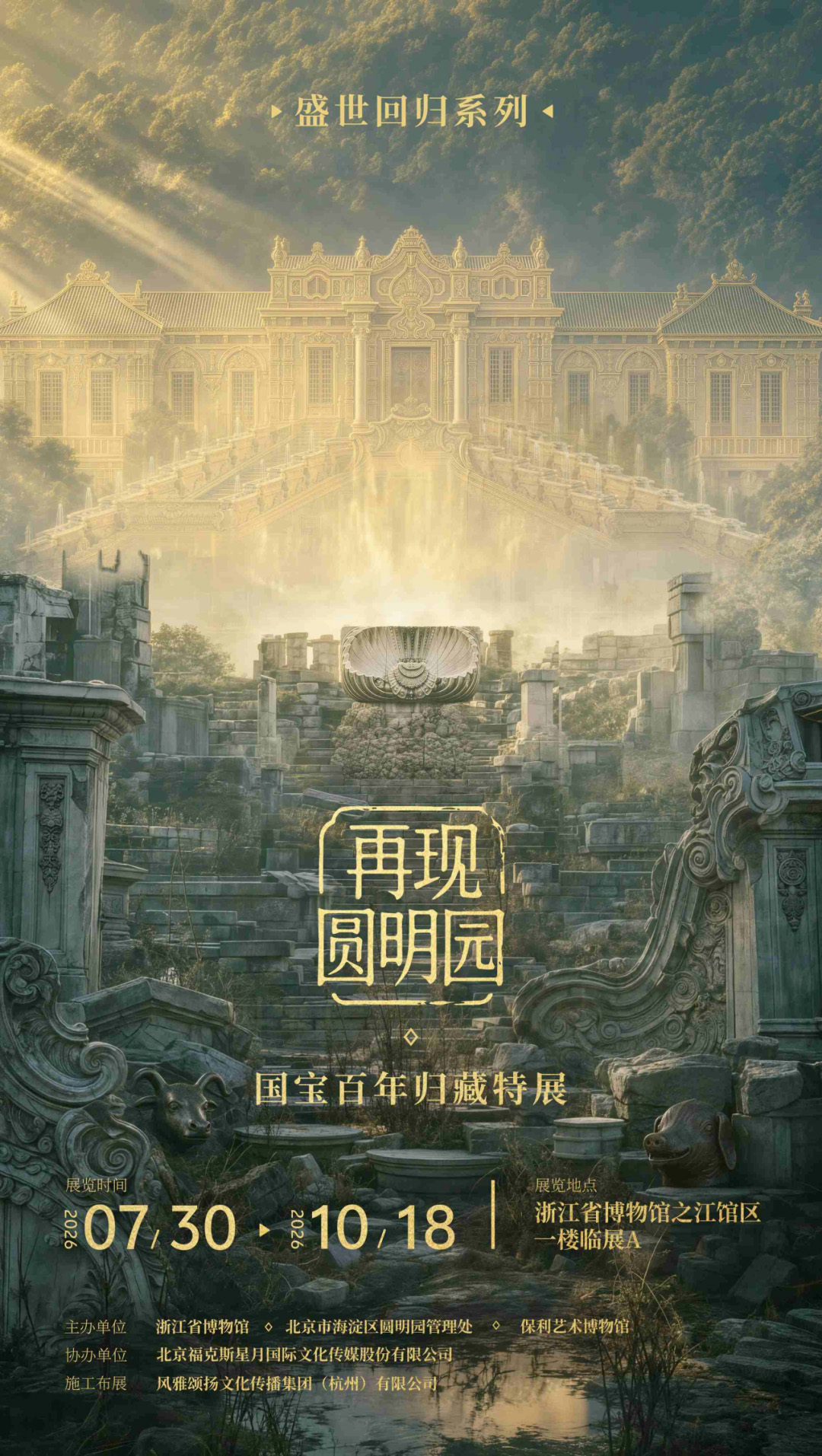 杭州封面