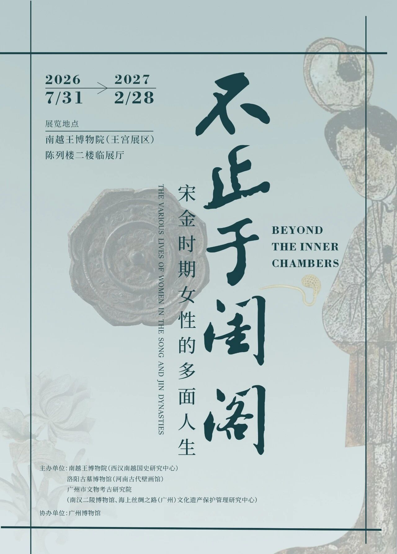 广州封面