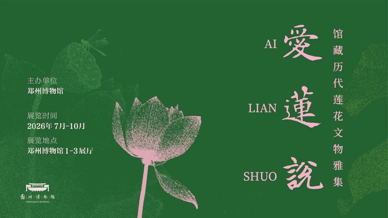 郑州封面