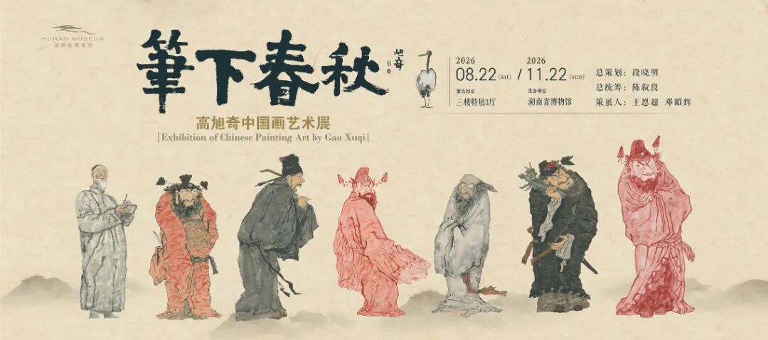 长沙封面