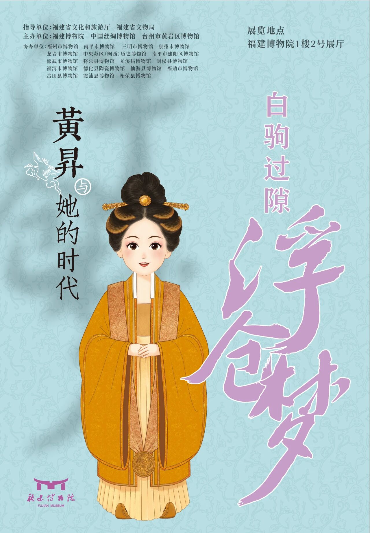 福州封面