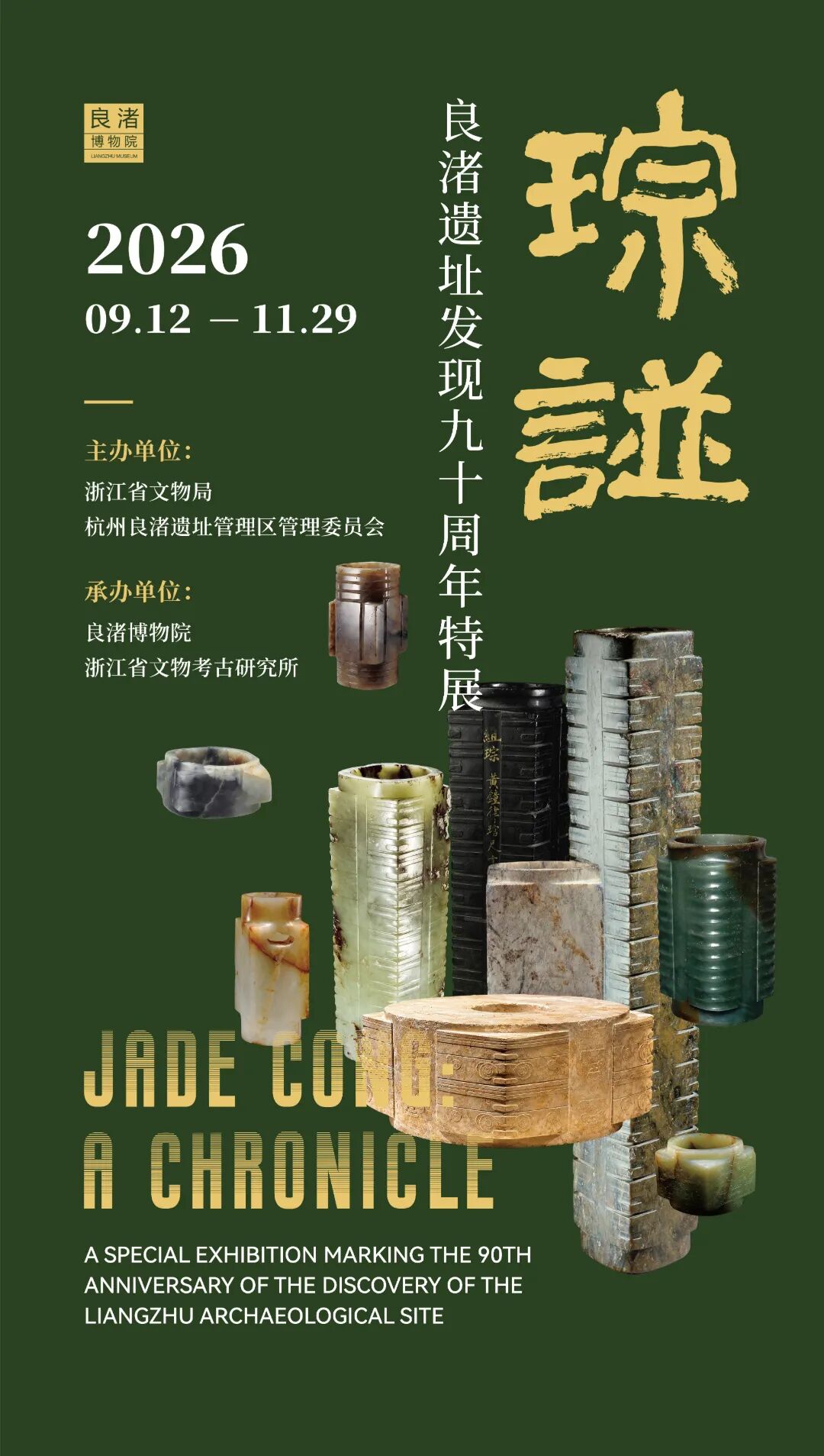 杭州封面