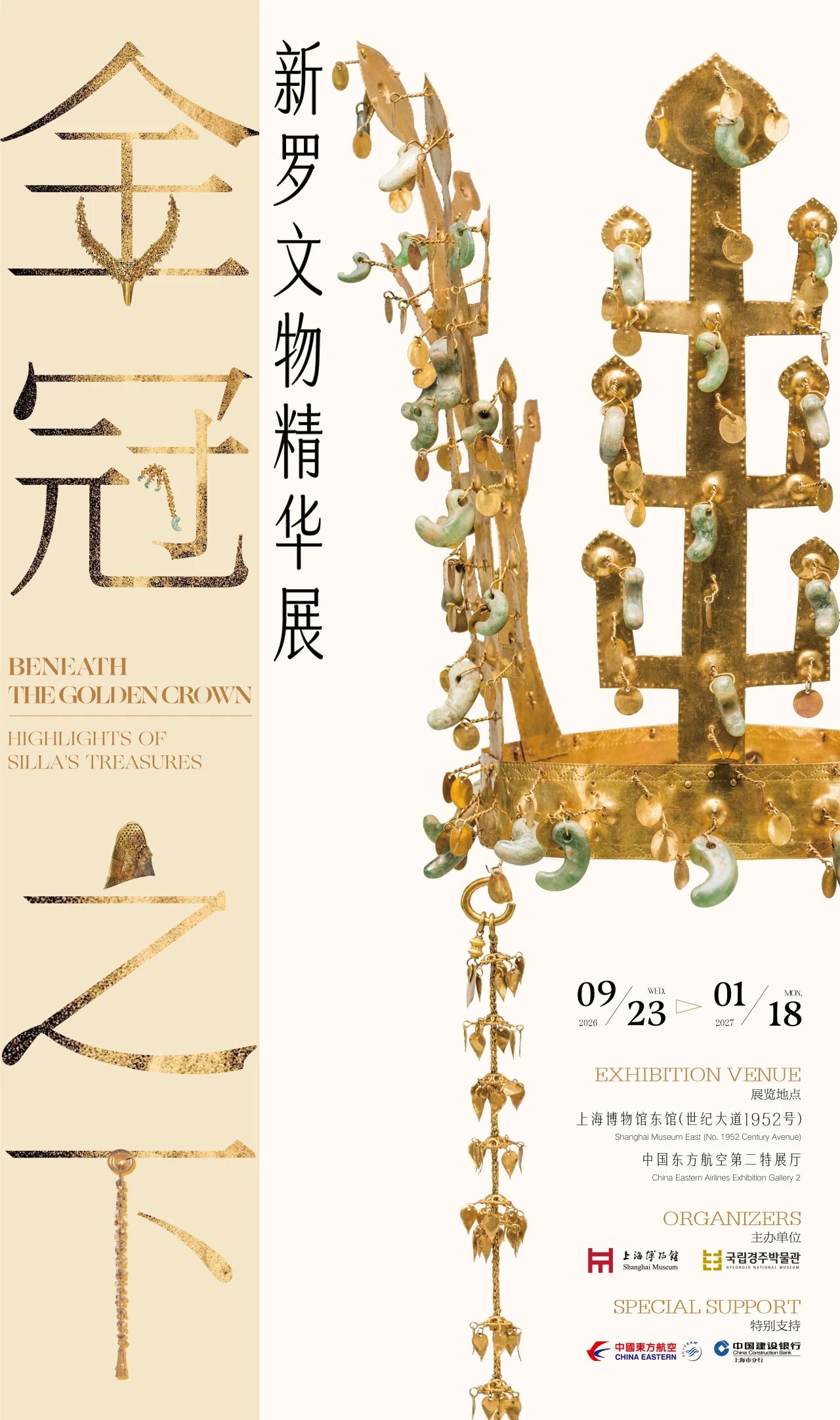 上海封面