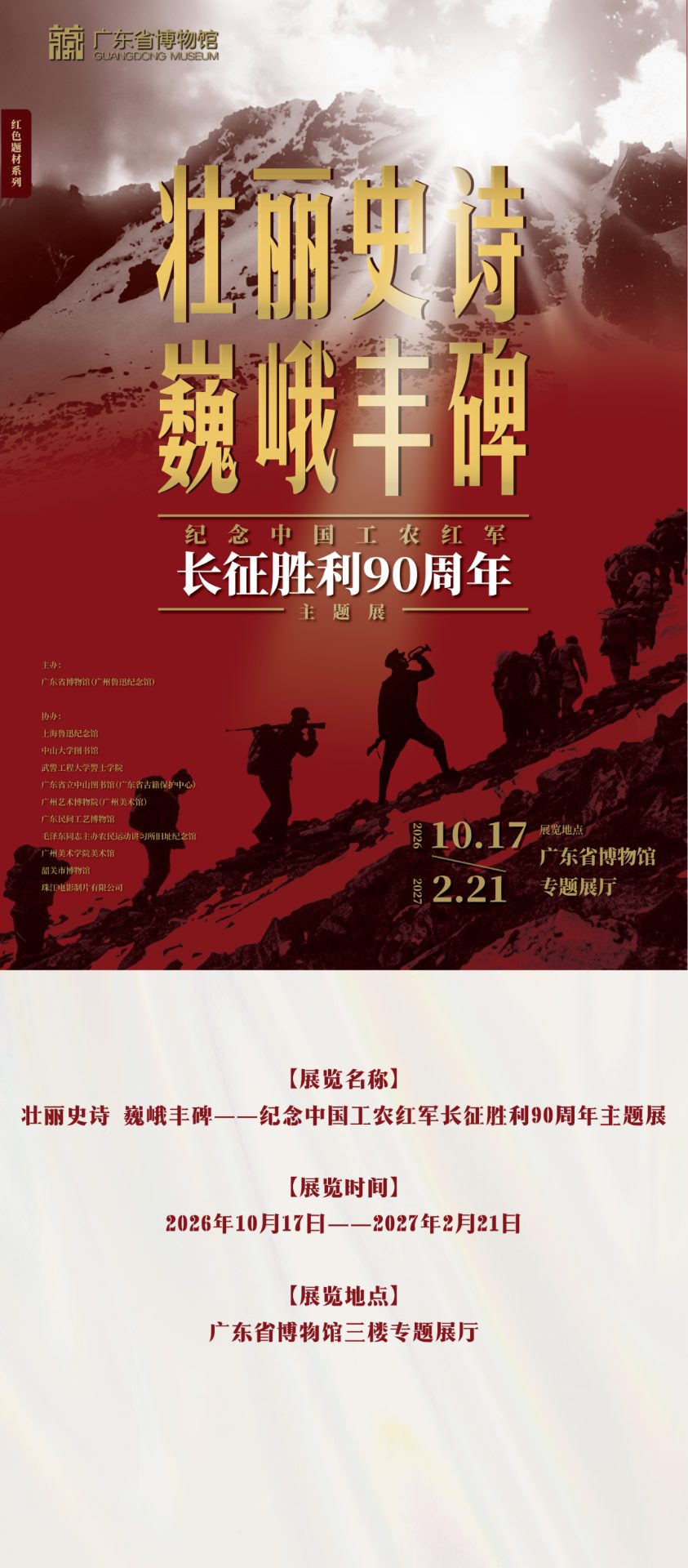 广州封面