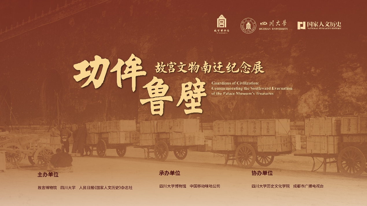 成都封面