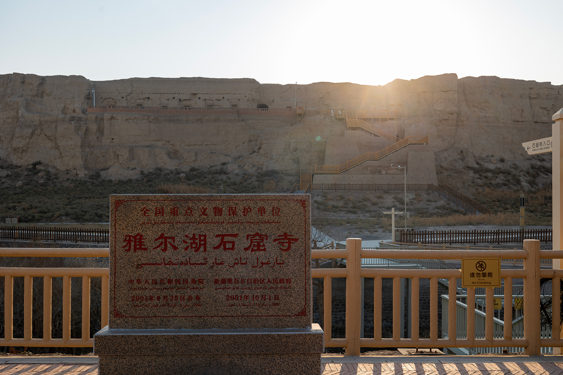 唐代至高昌回鹘时期 · 古遗址封面