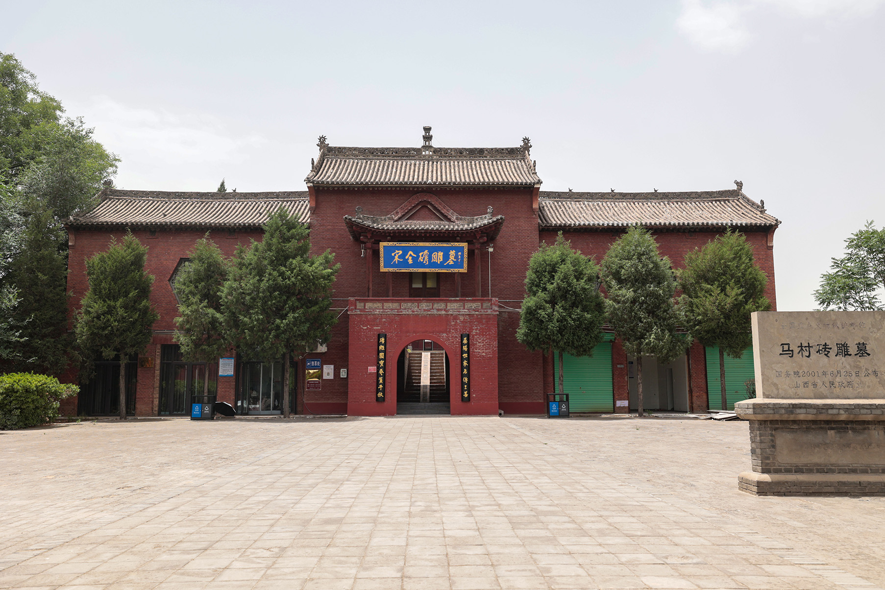 第五批 · 古墓葬封面