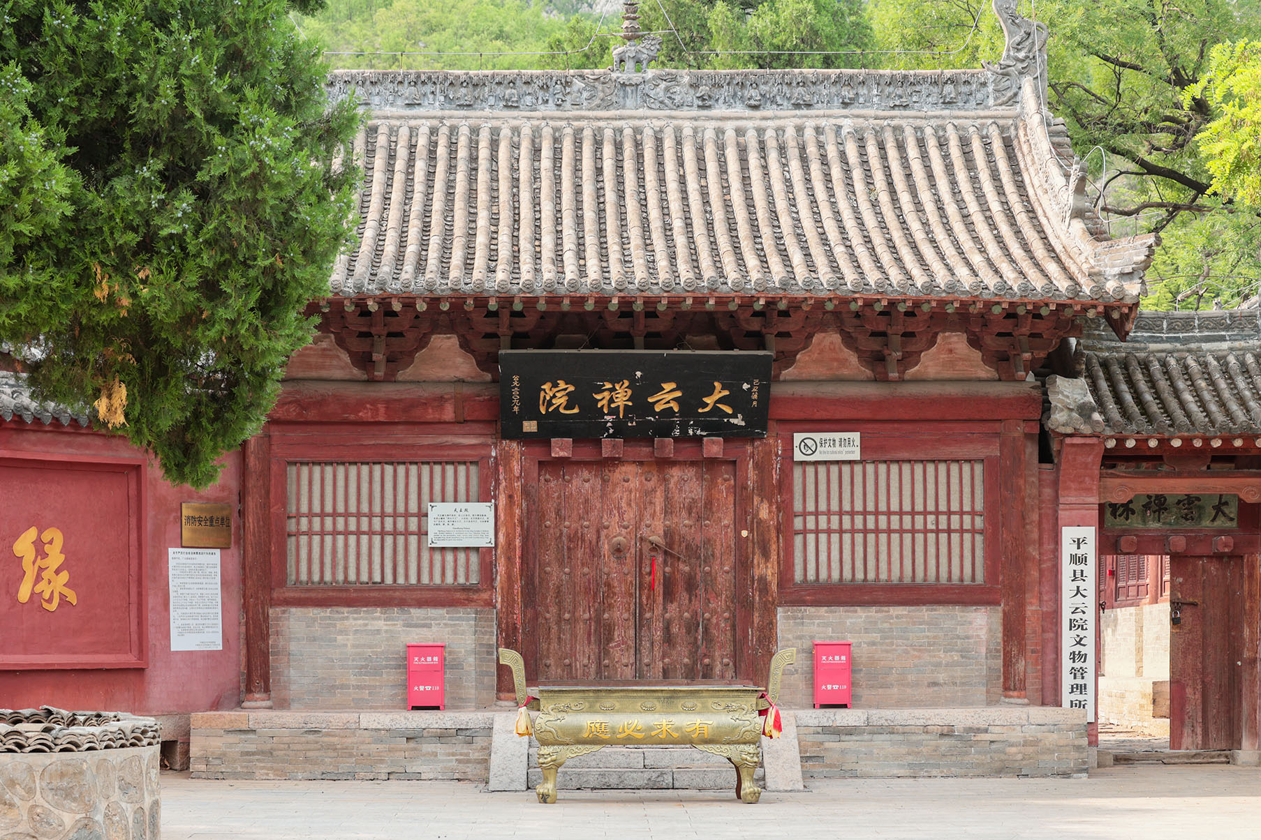 长治 · 第三批封面