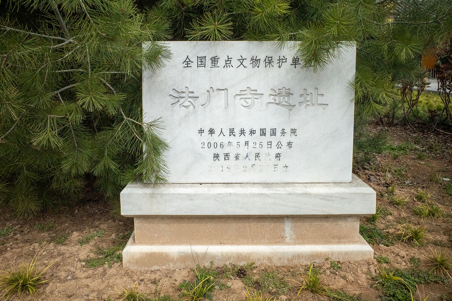 第六批 · 古遗址封面