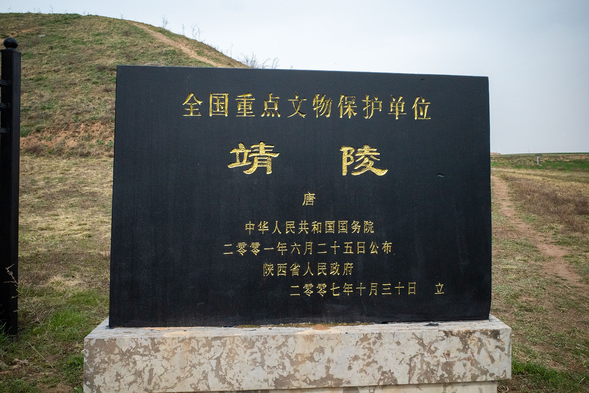 第五批 · 古墓葬封面