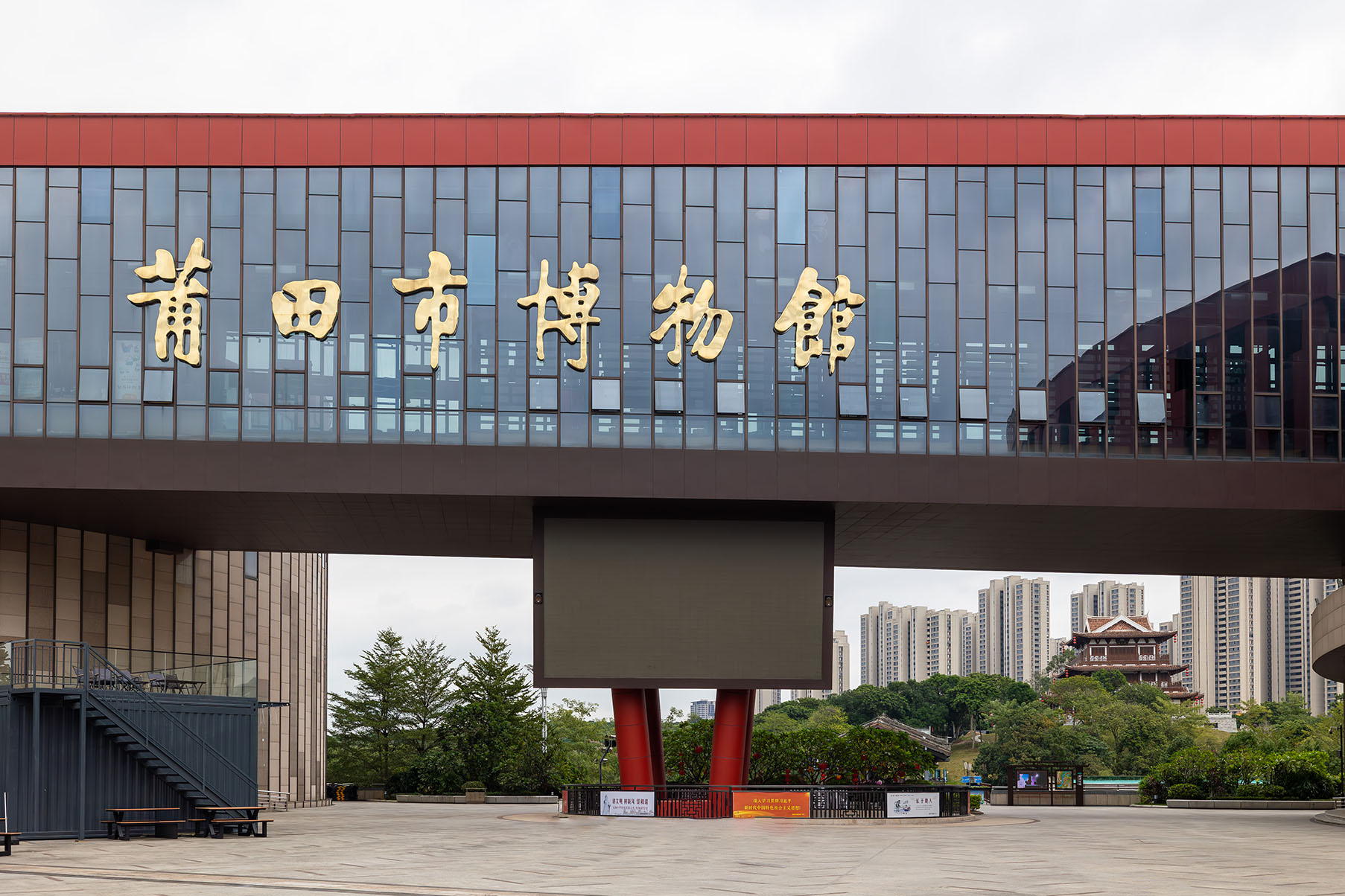 莆田 · 博物馆封面