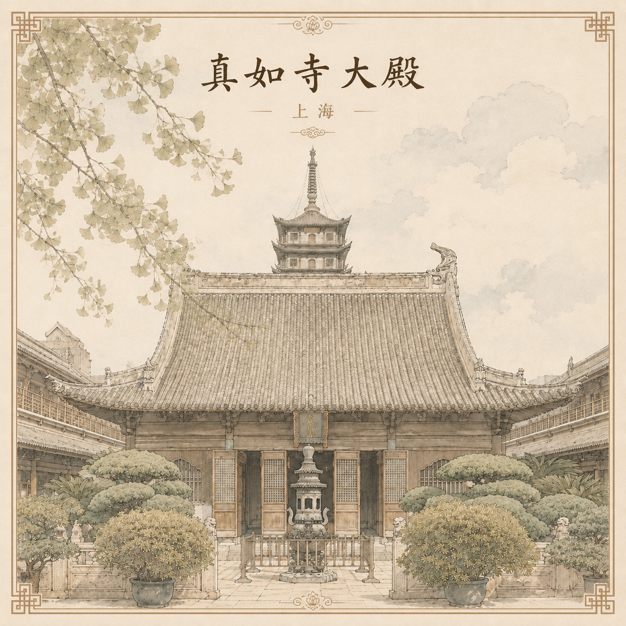真如寺大殿印章