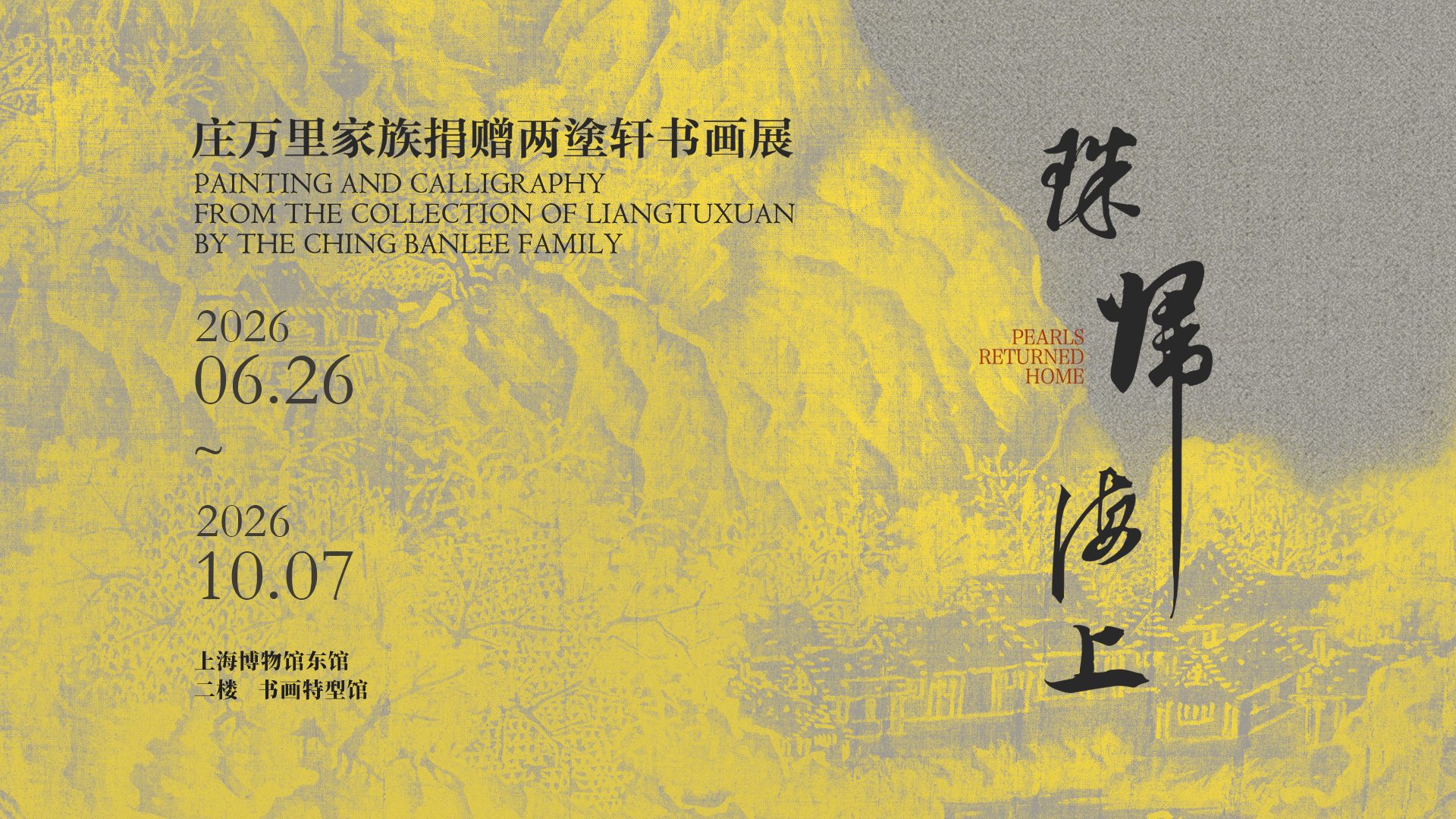 上海封面