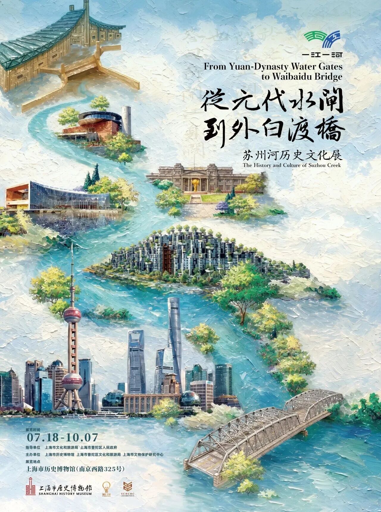 上海封面