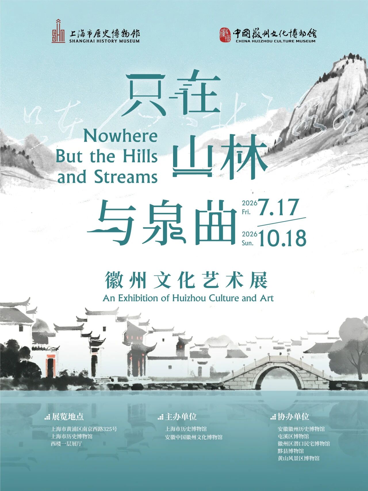 上海封面