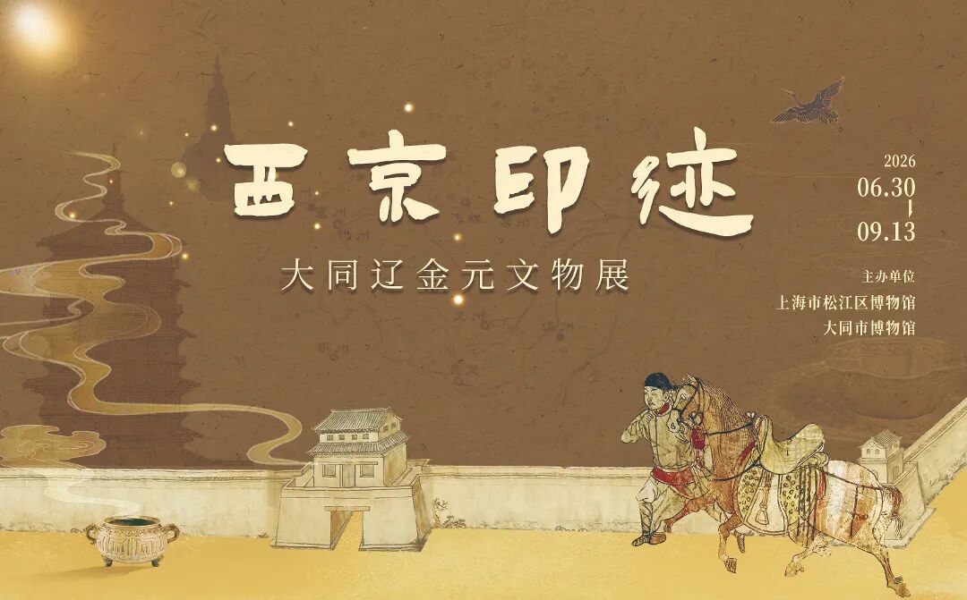 上海封面