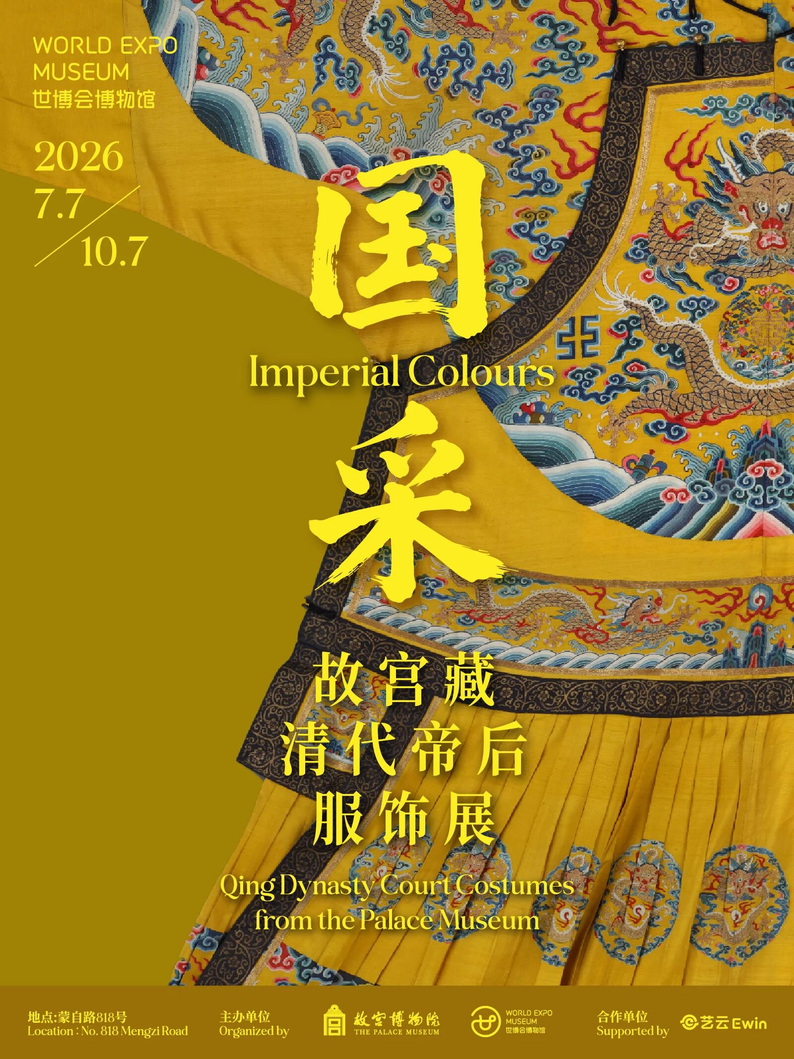 上海封面