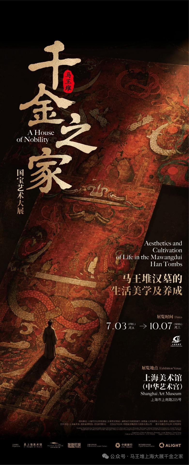 上海封面