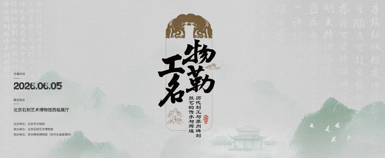 北京封面