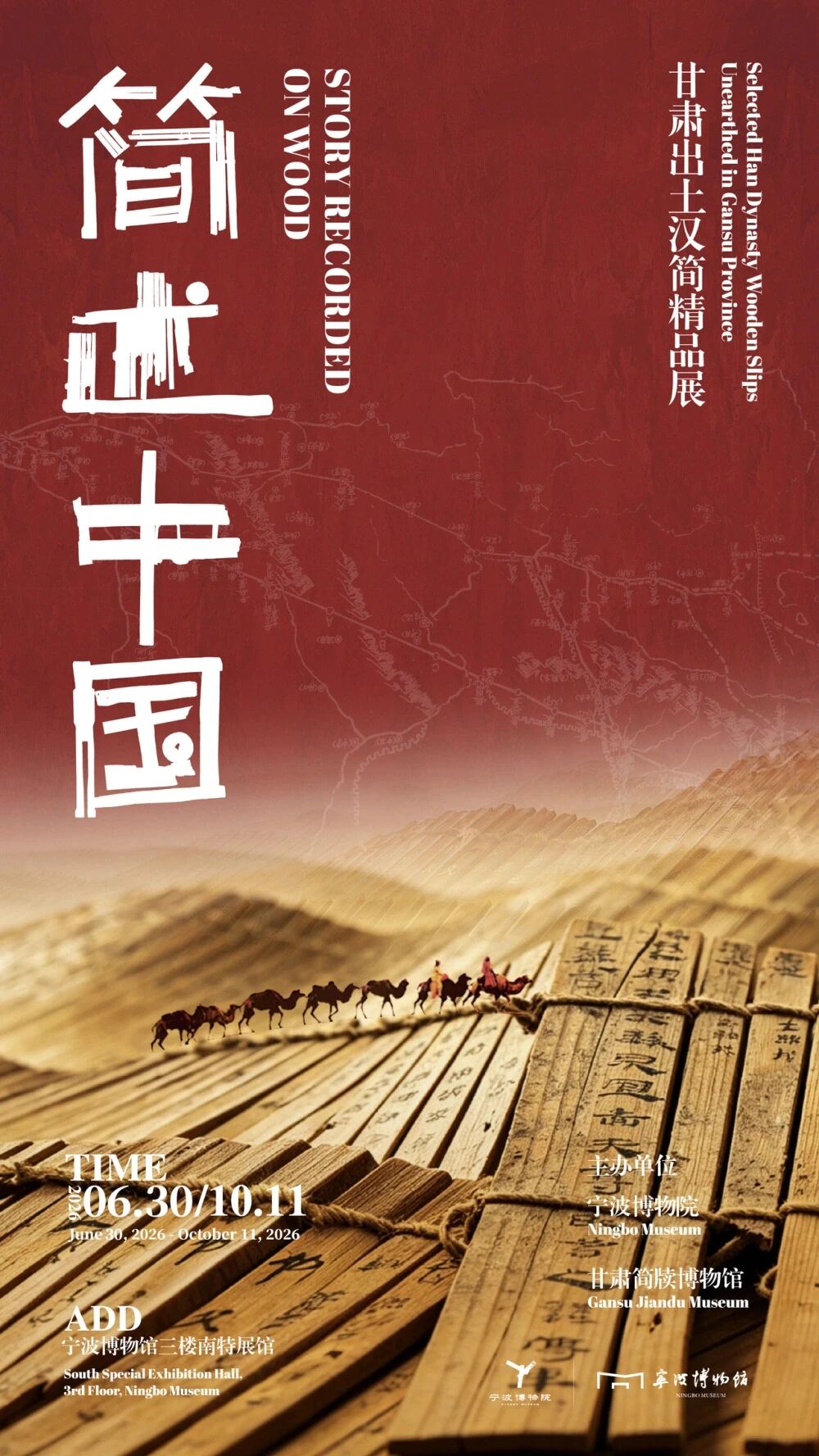宁波封面