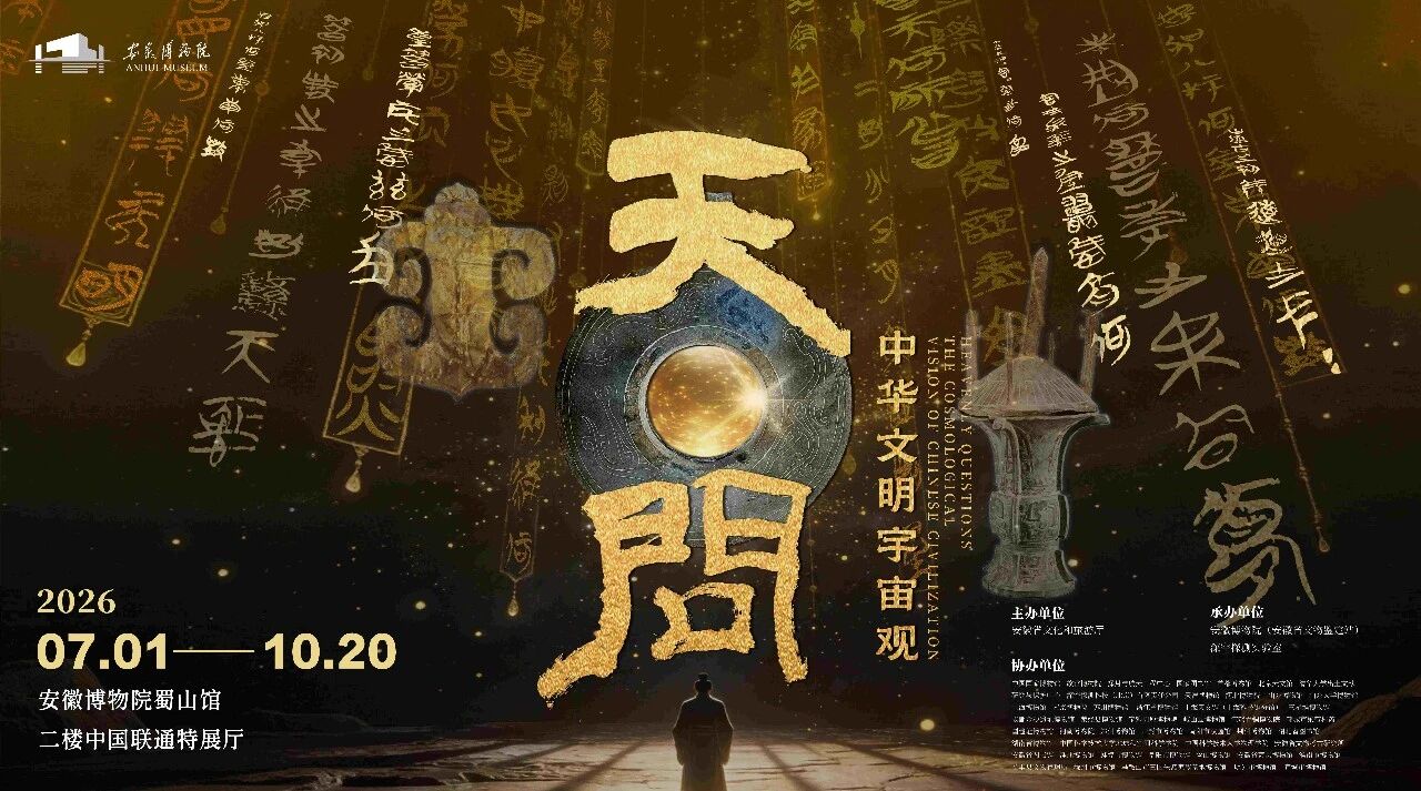 合肥封面