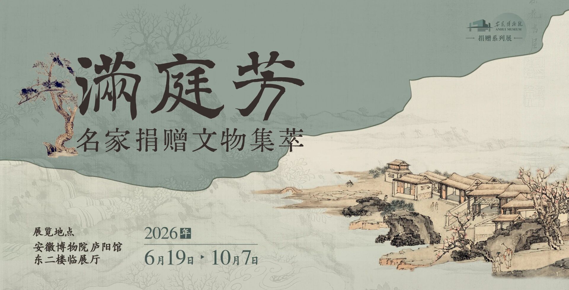 合肥封面