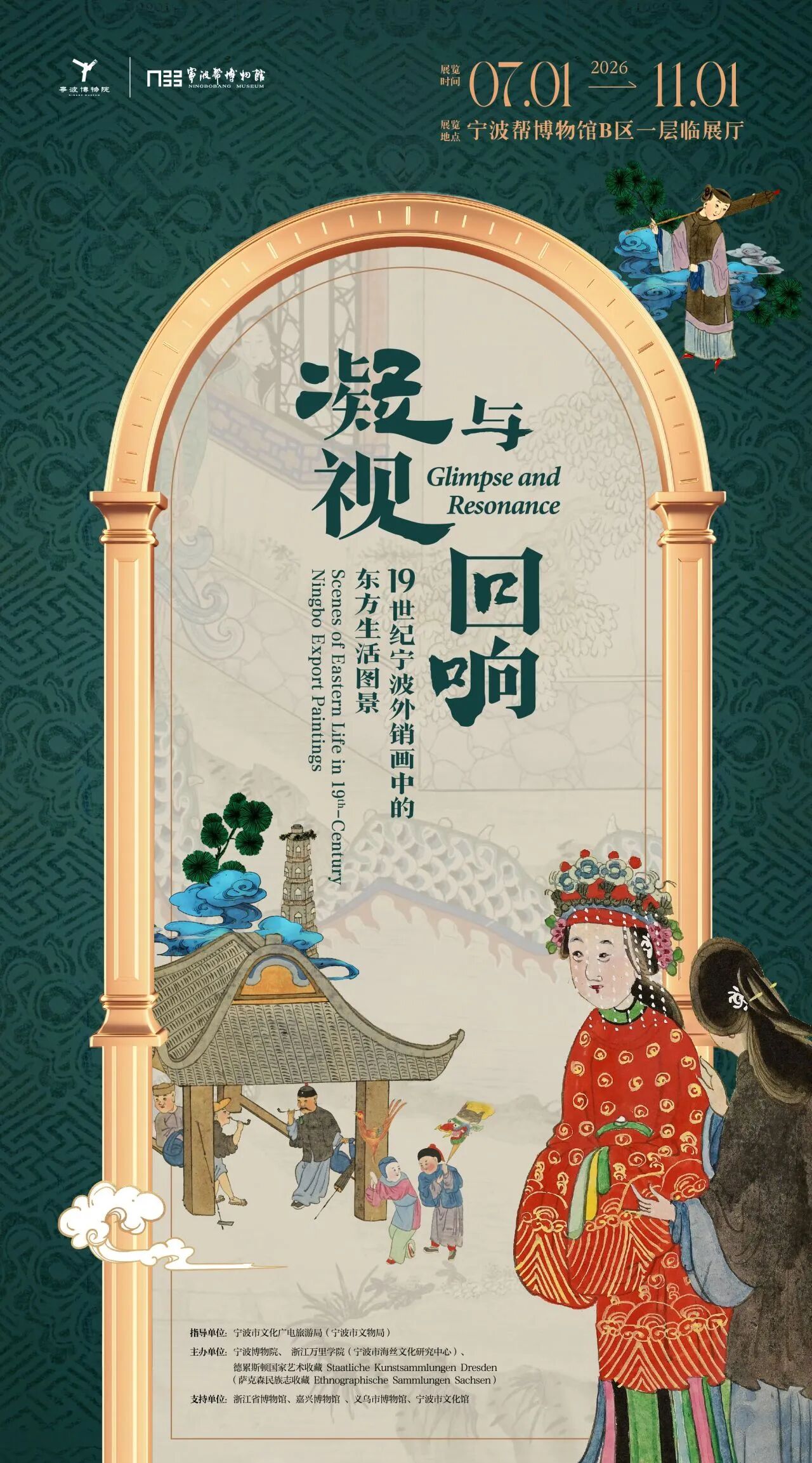宁波封面