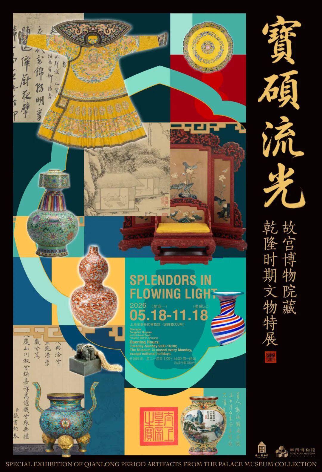 上海封面