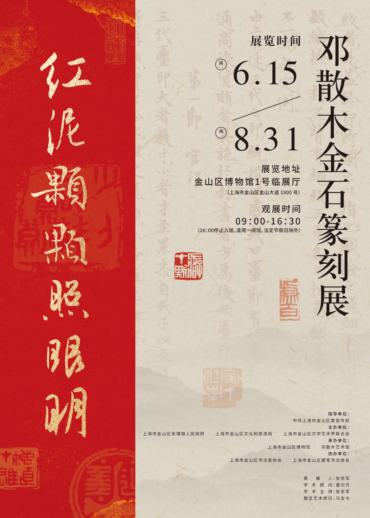 上海封面