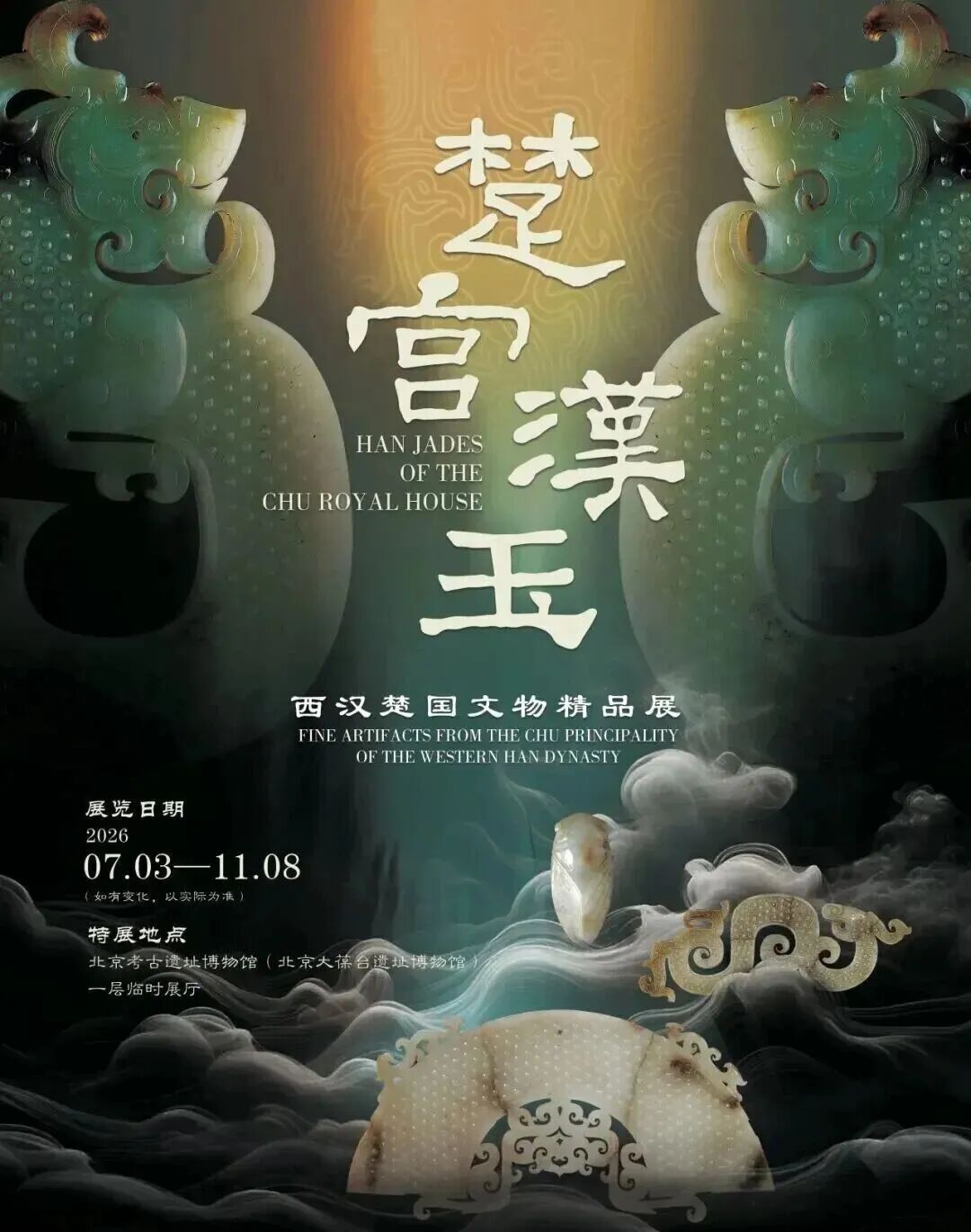 北京封面