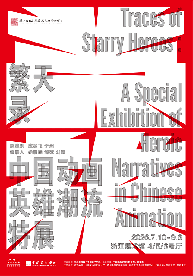 杭州封面