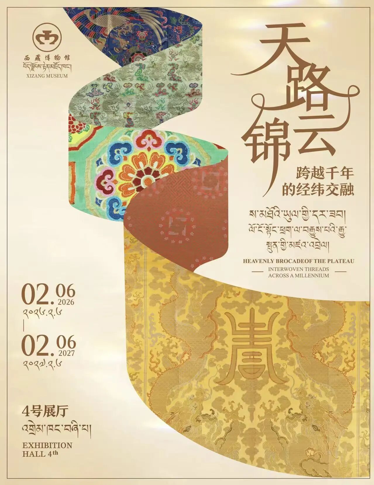 拉萨封面