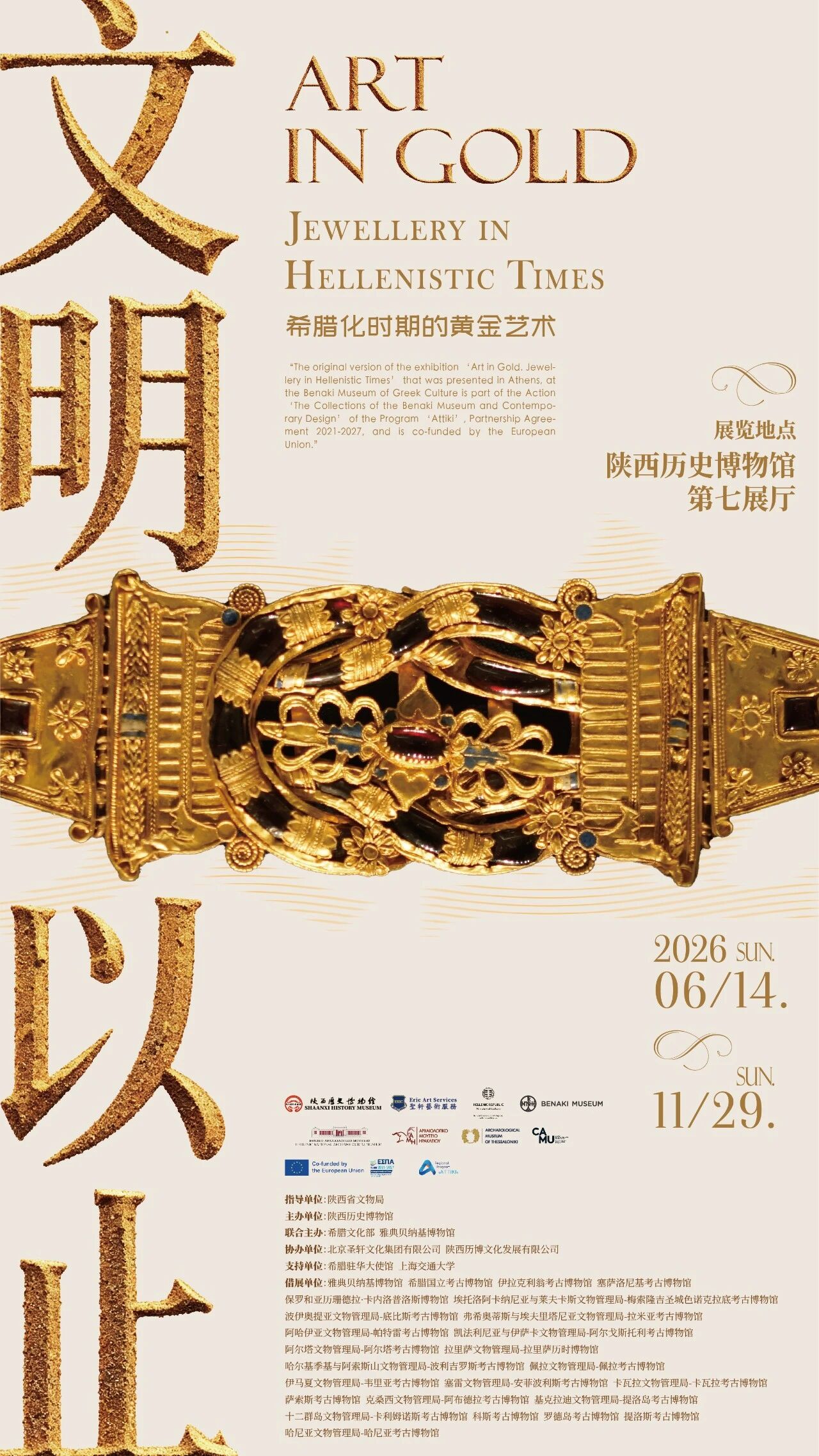 西安封面