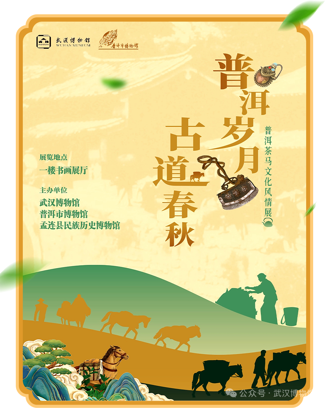 武汉封面