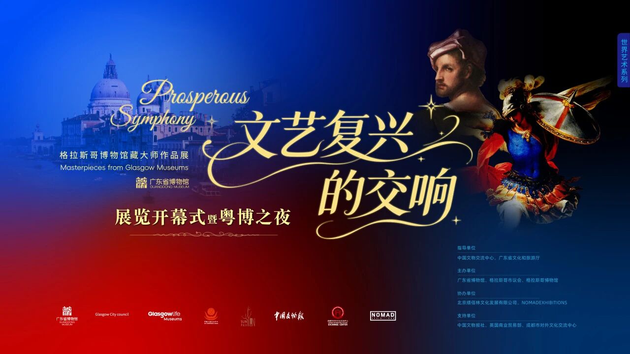 广州封面